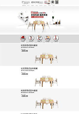 天貓家具首頁(yè)海報(bào)