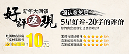 淘寶好評(píng)返現(xiàn)海報(bào)