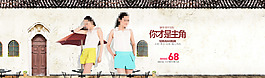 淘寶夏季女裝海報(bào)
