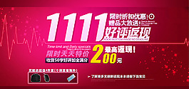淘寶雙11好評返現(xiàn)活動(dòng)海報(bào)
