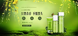 化妝品海報(bào)