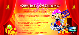 地產(chǎn)斗地主海報圖片