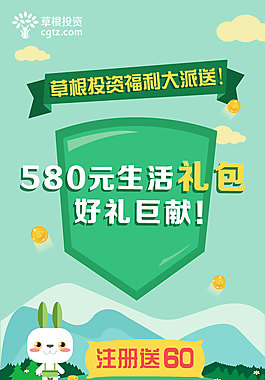 金融 投资理财