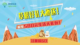 金融 投资理财