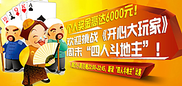 游戲網(wǎng)站banner圖片