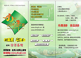 网上茶馆图片