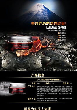 化妝品詳情頁