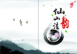 中国风