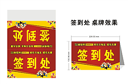 三角桌牌圖片