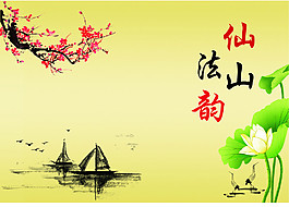 中國風(fēng)