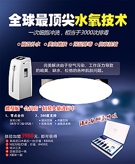水氧技術