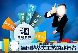 裝修海報