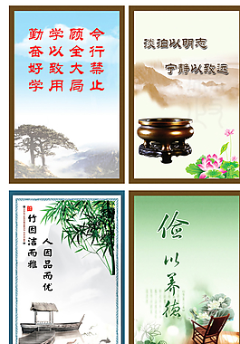 廉政勤儉圖片