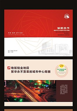 商場房地產(chǎn)商業(yè)招商手冊免費設計畫冊模板