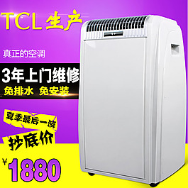 淘寶空調(diào)主圖設計