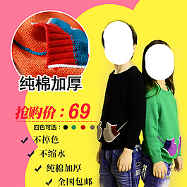 直通車圖片 主圖  淘寶主圖 天貓主圖 服裝主圖  童裝主圖