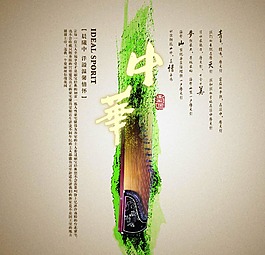 古筝创意图