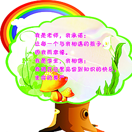 学校标语 学校造型 学校文化图片
