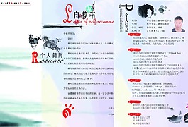 簡歷