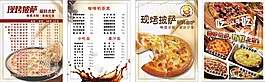 披薩價(jià)目表