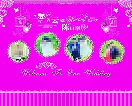 陳現(xiàn)幸福主題婚禮