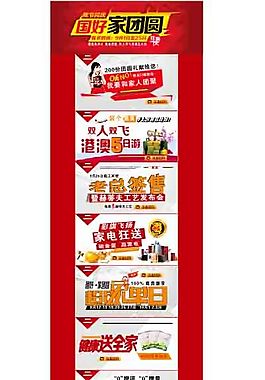 家装活动
