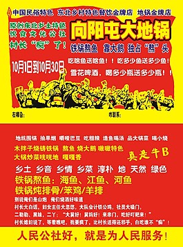 宣傳單