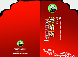 請(qǐng)柬圖片