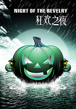 恐怖南瓜怪海報