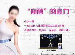 酵素主圖免費下載