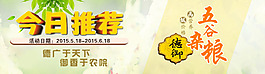 雜糧推薦