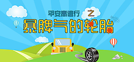 扁平化banner