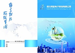 封面和封皮PLAN