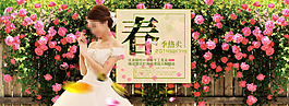 春季女裝海報