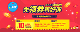 優(yōu)惠券關聯(lián)銷售