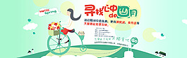 春季女裝促銷海報
