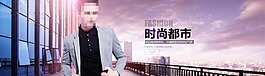 淘宝时尚秋季男装促销海报