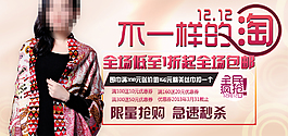 淘寶優(yōu)雅女裝促銷