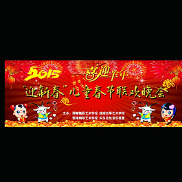 兒童春節(jié)晚會背景圖片