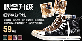 淘寶秋冬帆布鞋促銷