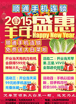 手机单页图片