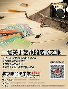 文藝范教育類海報