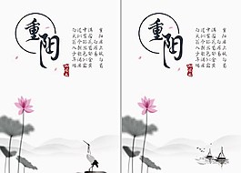 重陽(yáng)節(jié)海報(bào)設(shè)計(jì)圖片