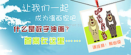 兒童漫畫海報(bào)