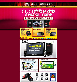 雙十一店鋪裝修