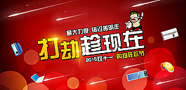 天貓?zhí)詫氋?gòu)物狂歡節(jié)雙十一促銷(xiāo)海報(bào)