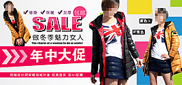 冬季魅力女装海报