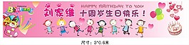 生日快樂(lè)