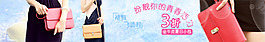 時尚女包促銷海報