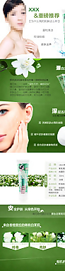 護膚品詳情頁圖片